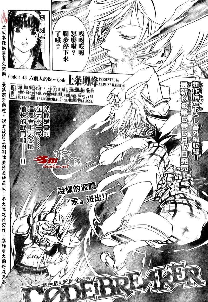 第45话
