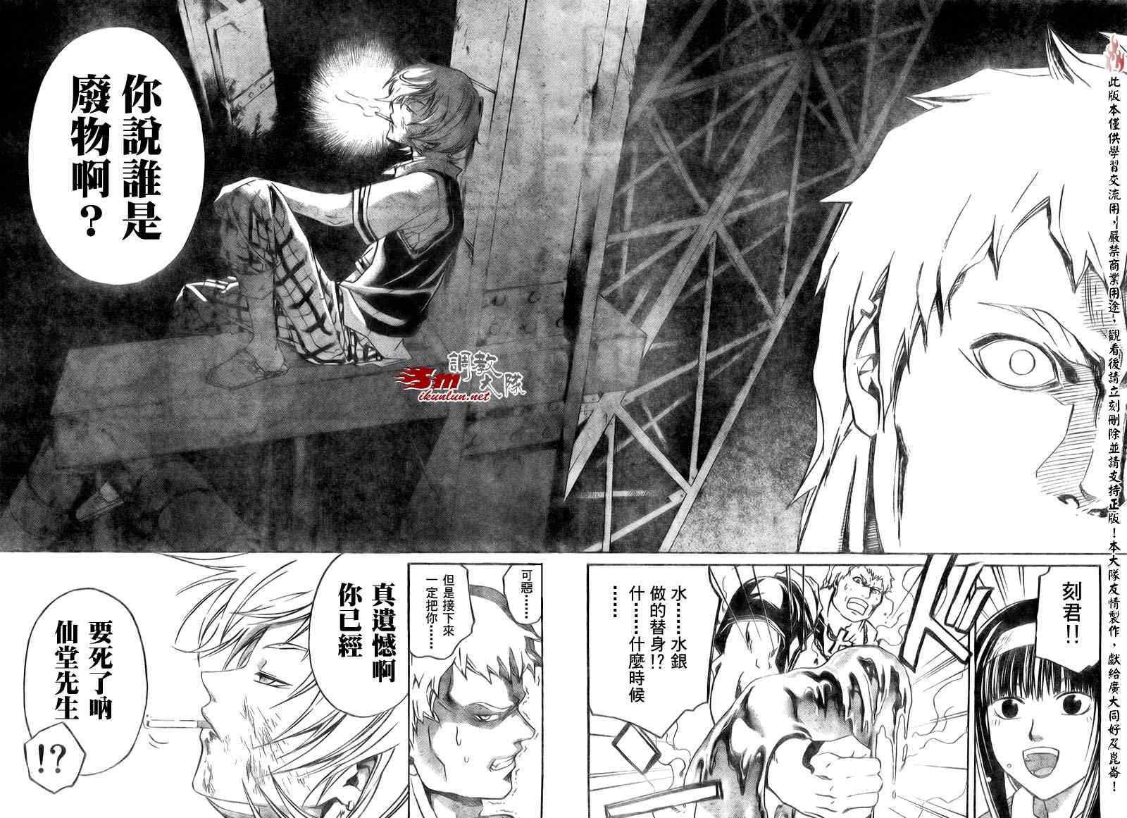 第45话