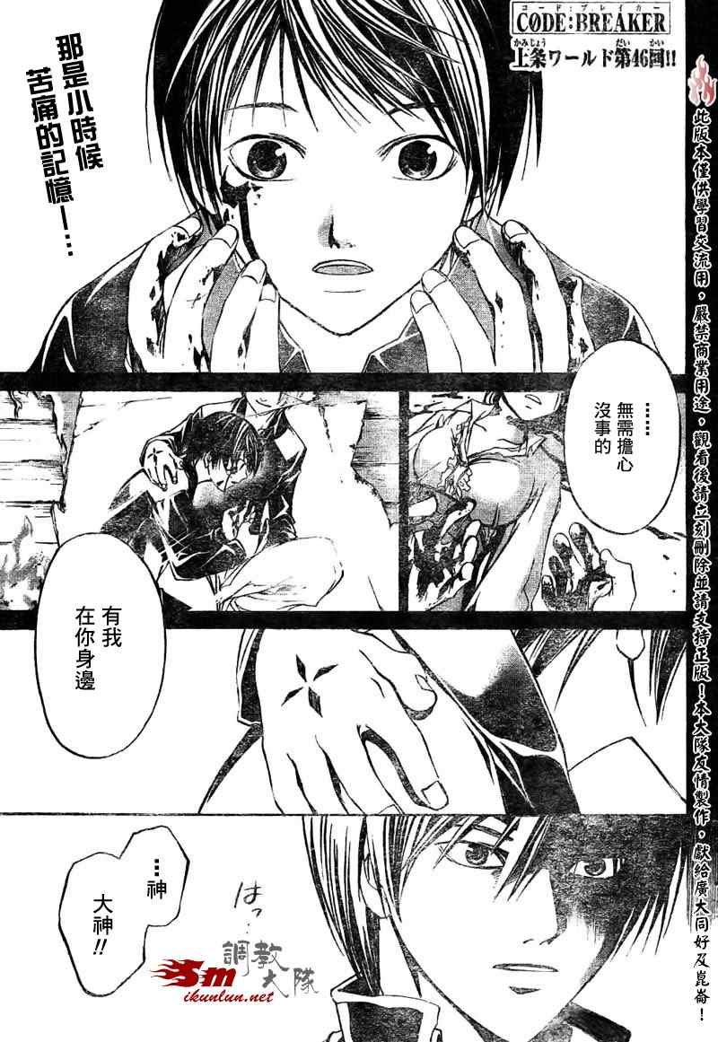 第46话