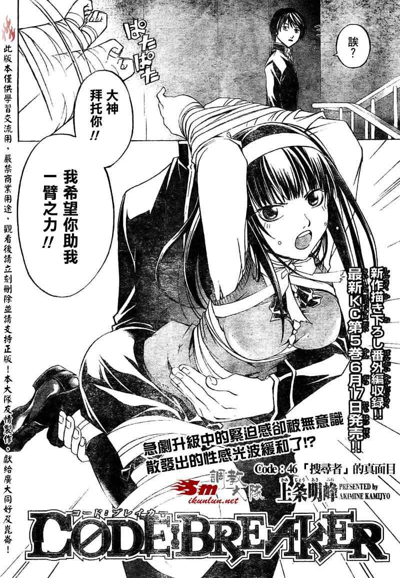 第46话