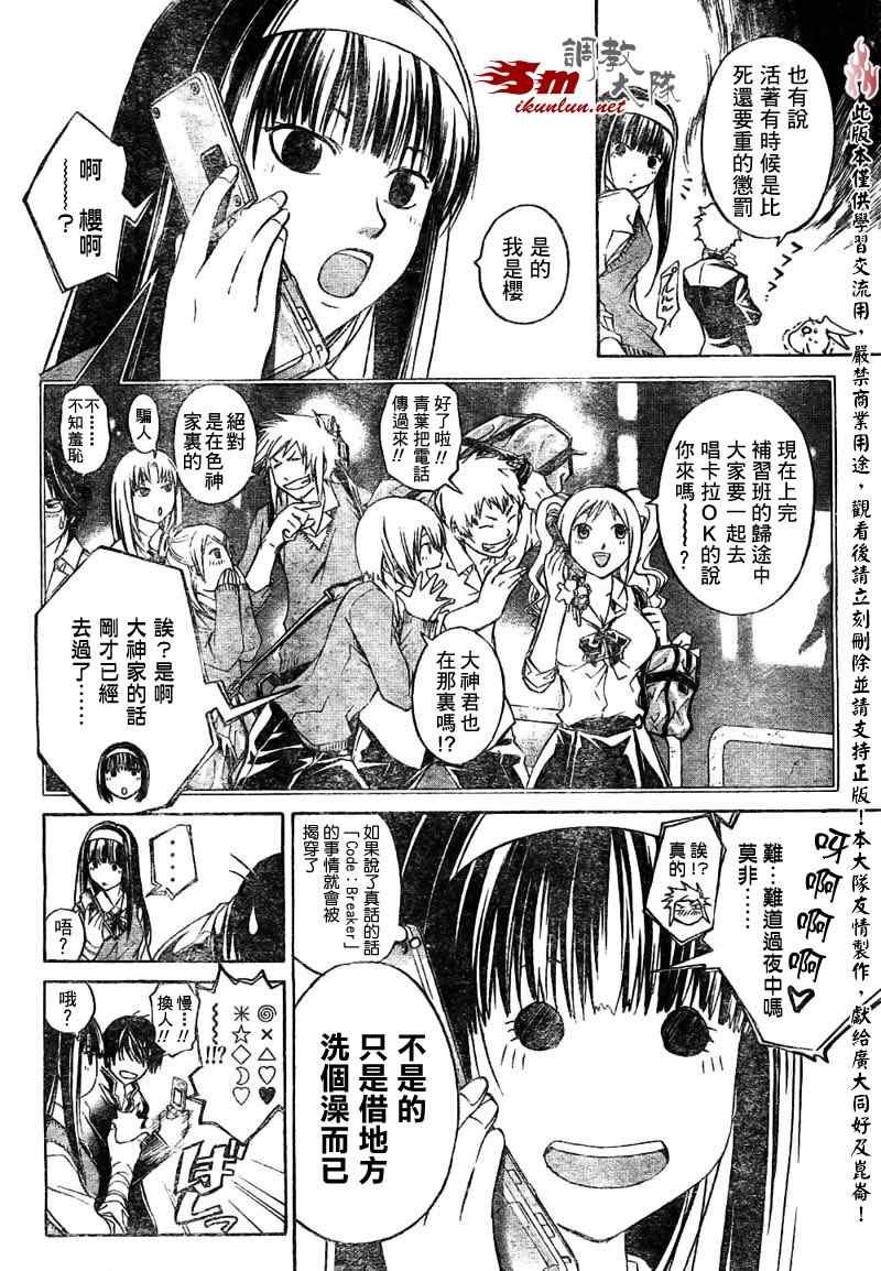 第46话