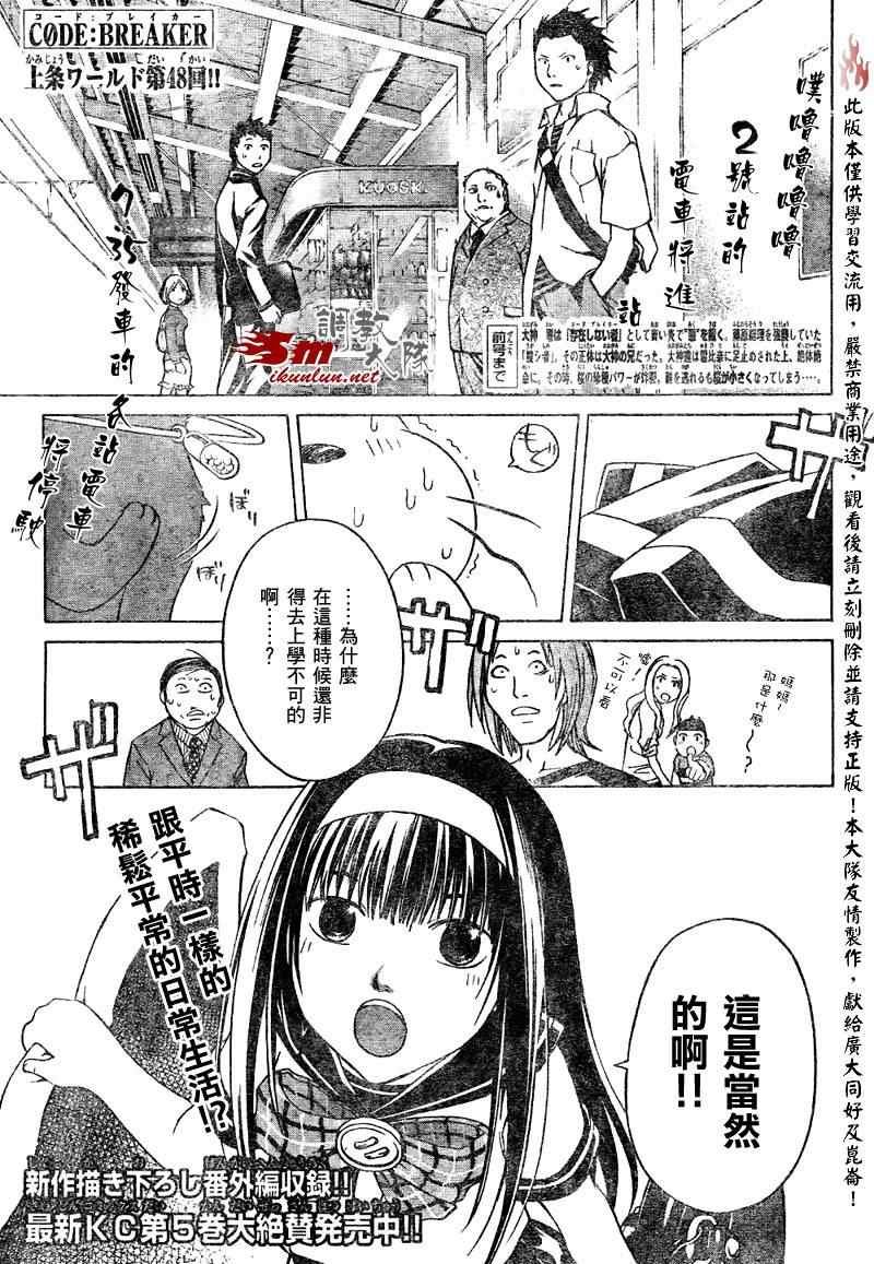 第48话