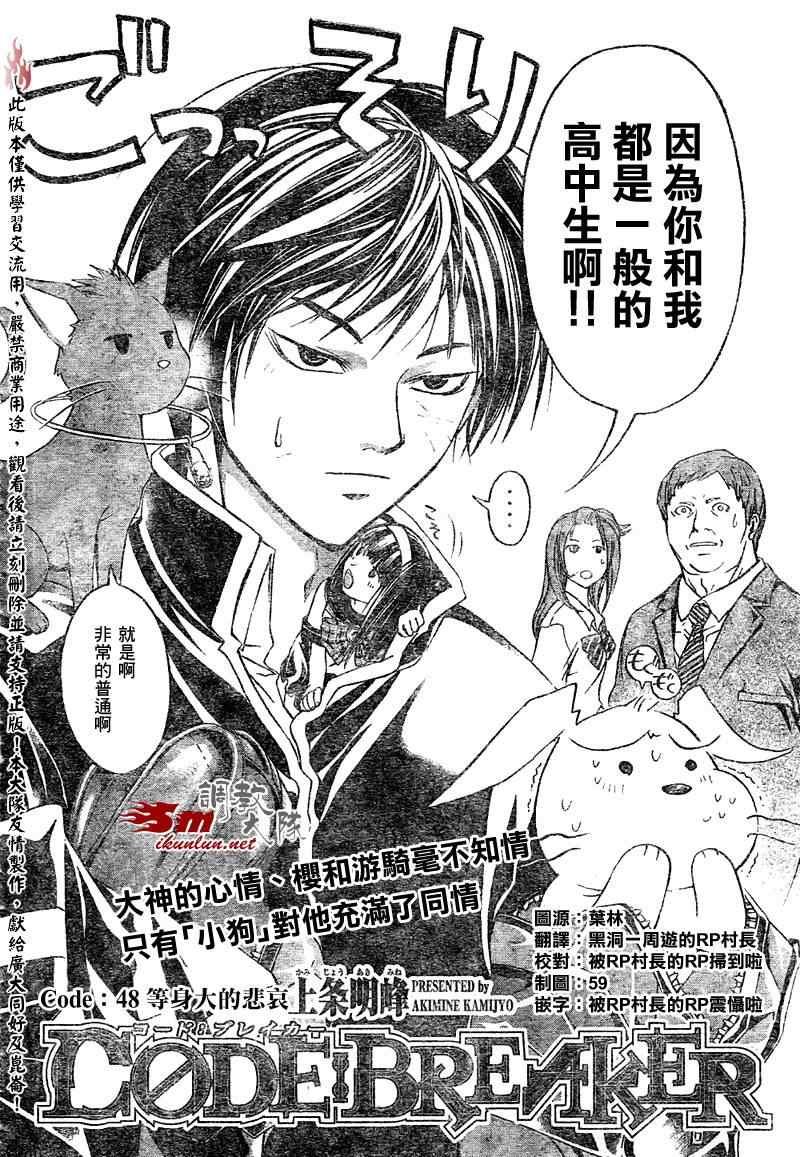 第48话