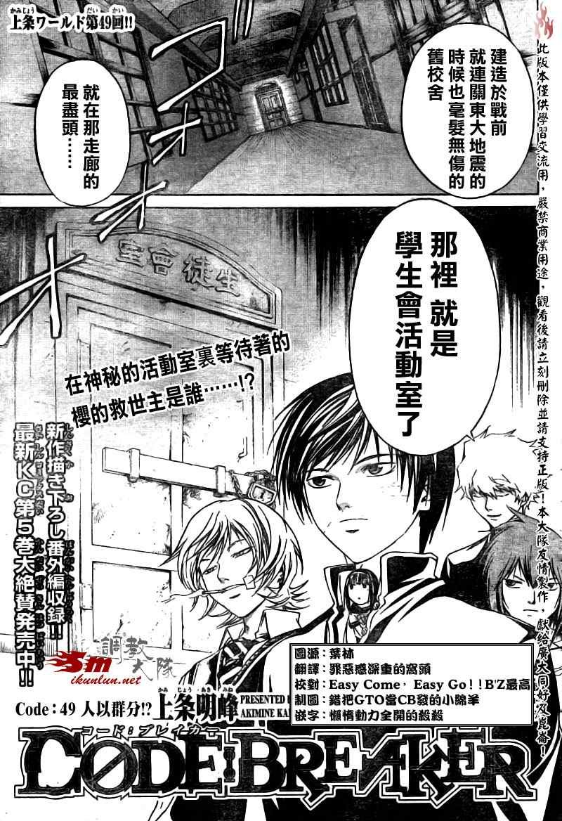 第49话