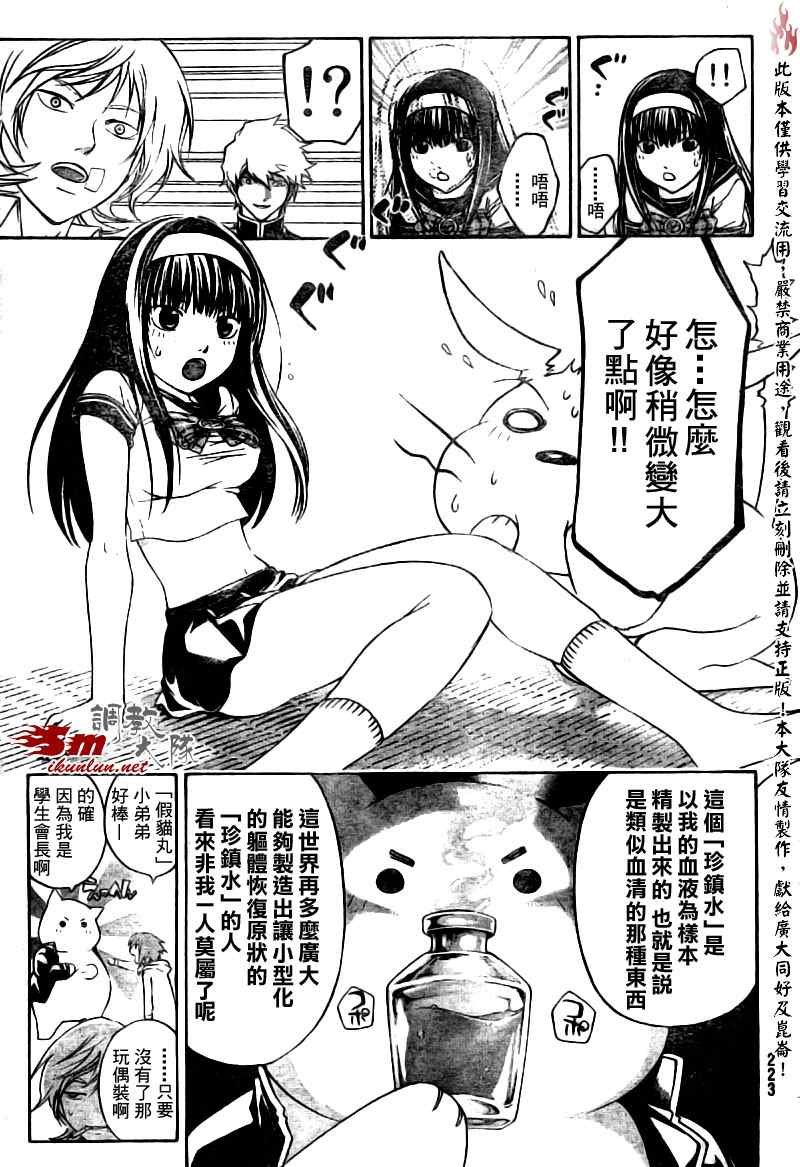第49话
