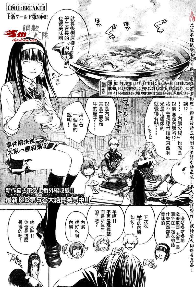 第50话