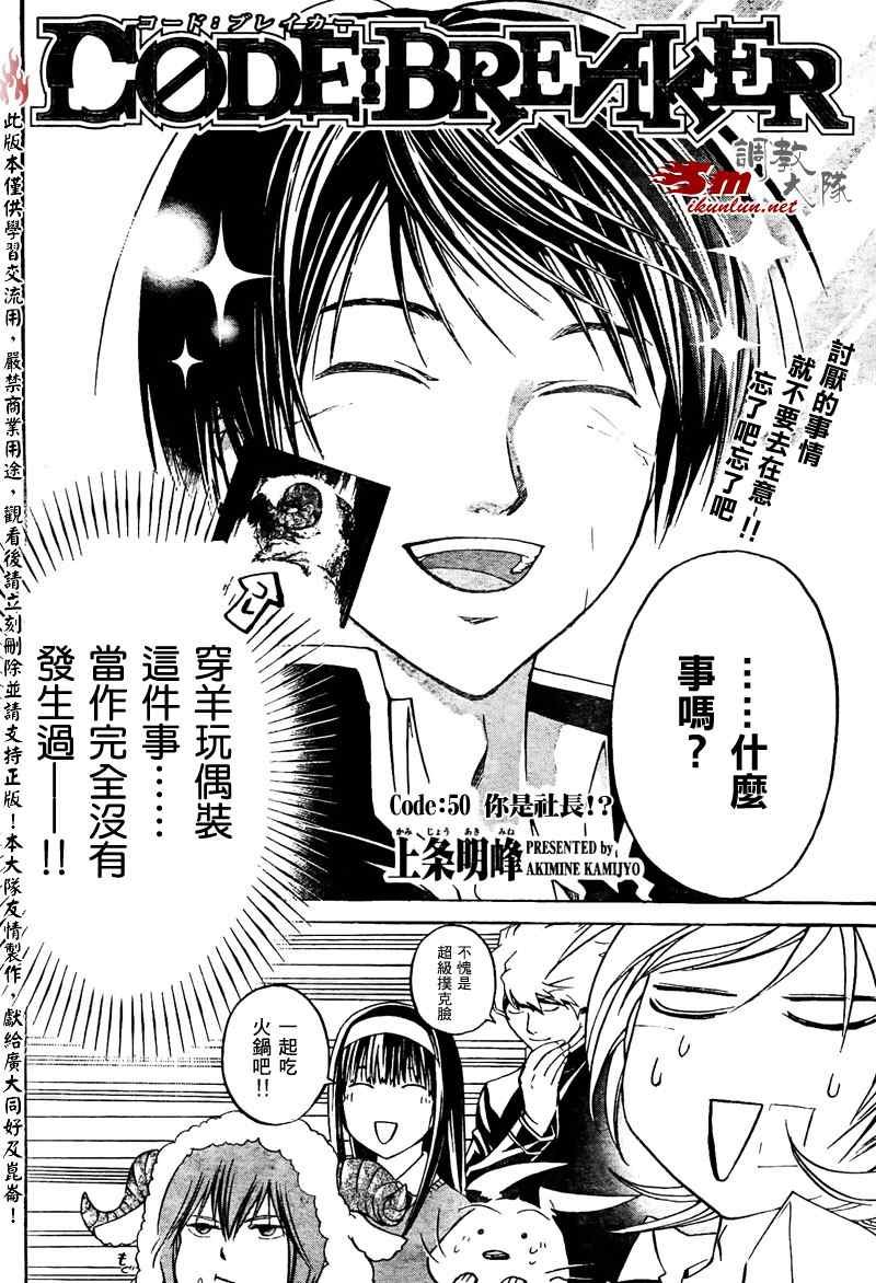 第50话
