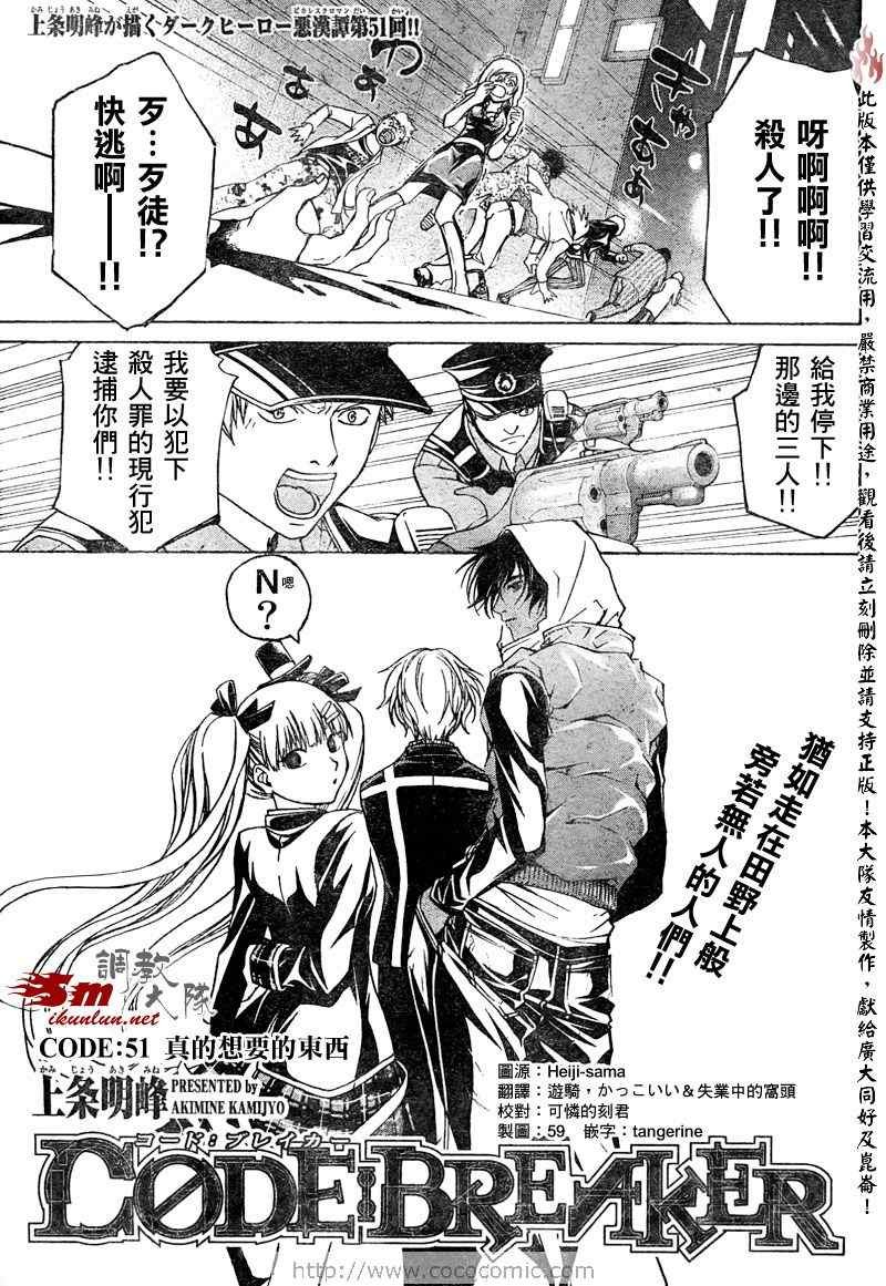 第51话
