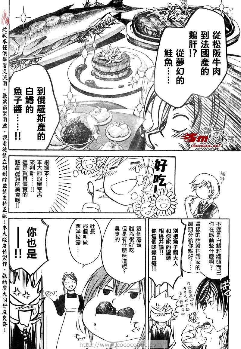第51话