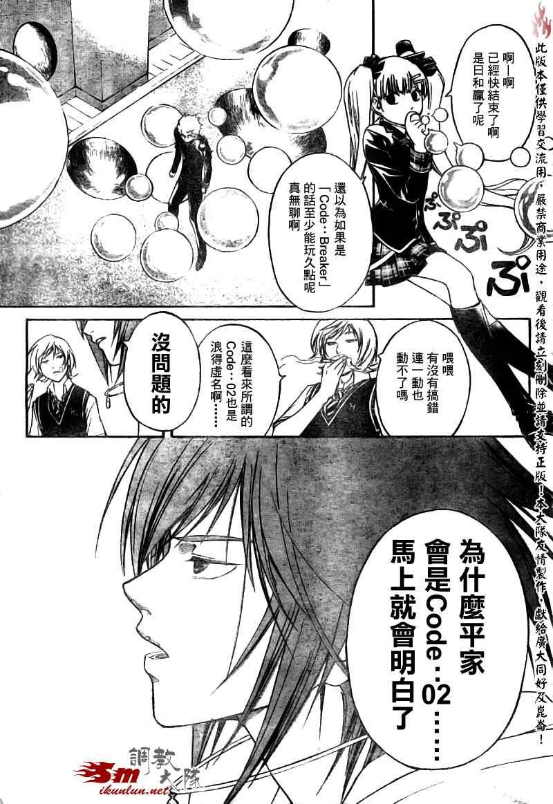 第52话