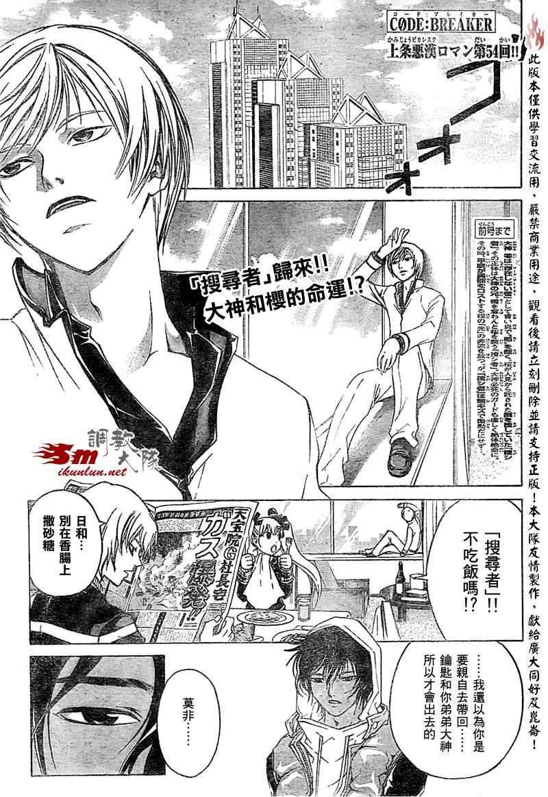 第54话