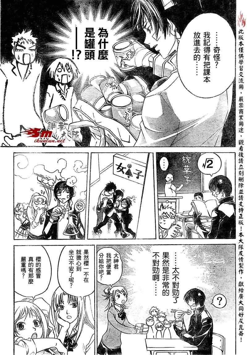 第54话