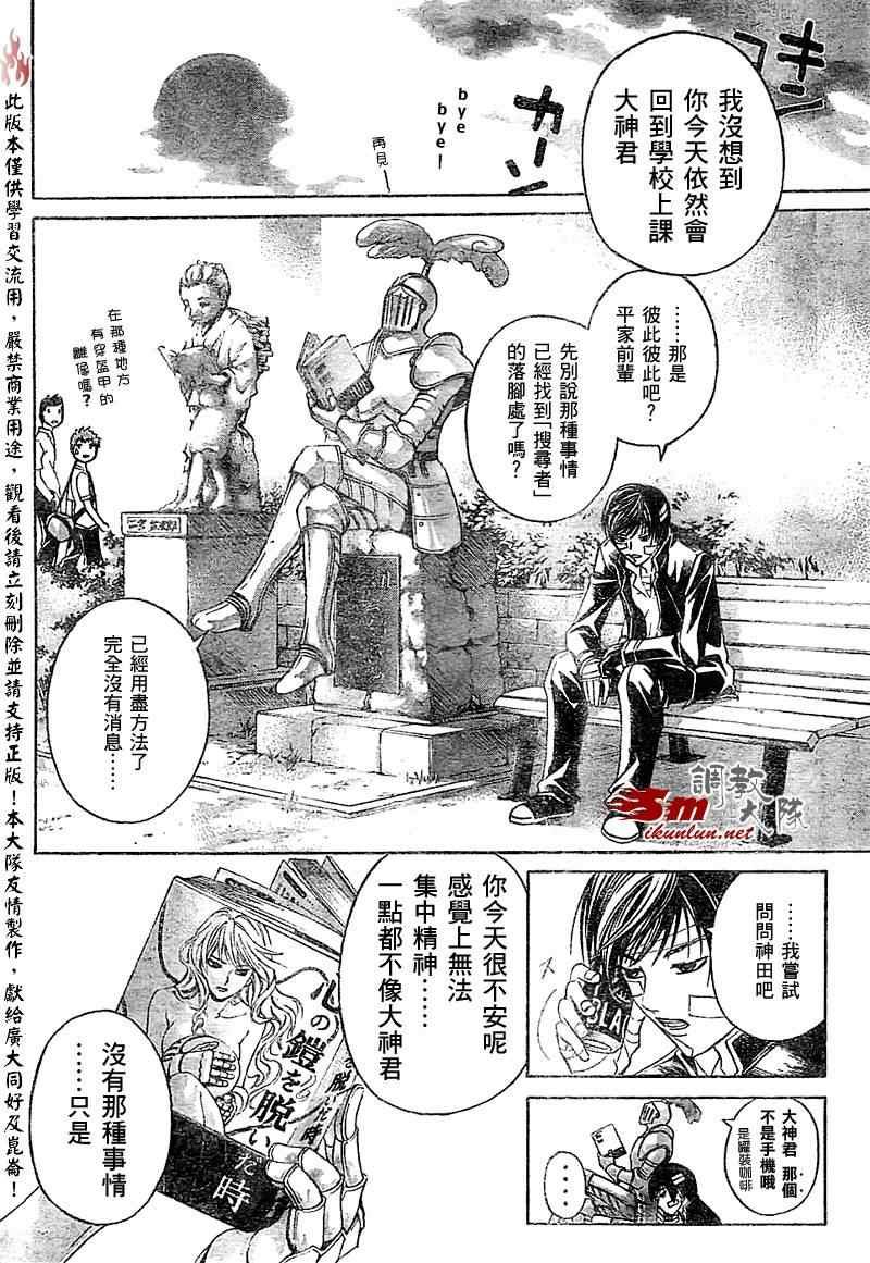 第54话