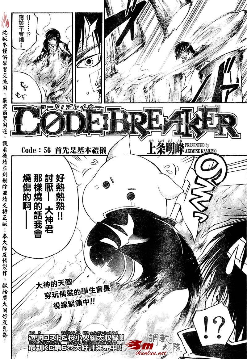 第56话