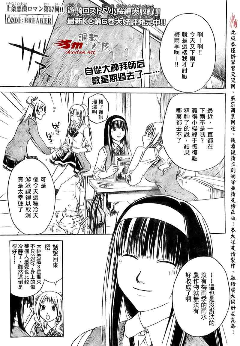 第57话