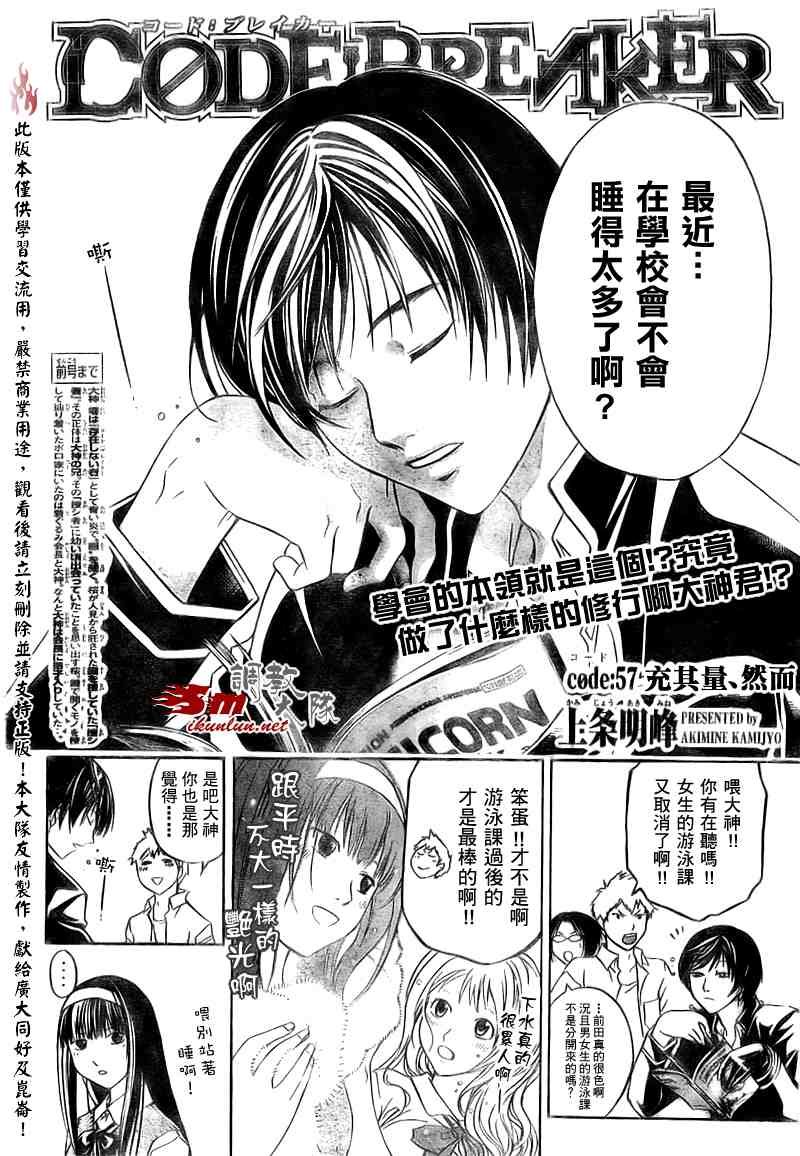 第57话
