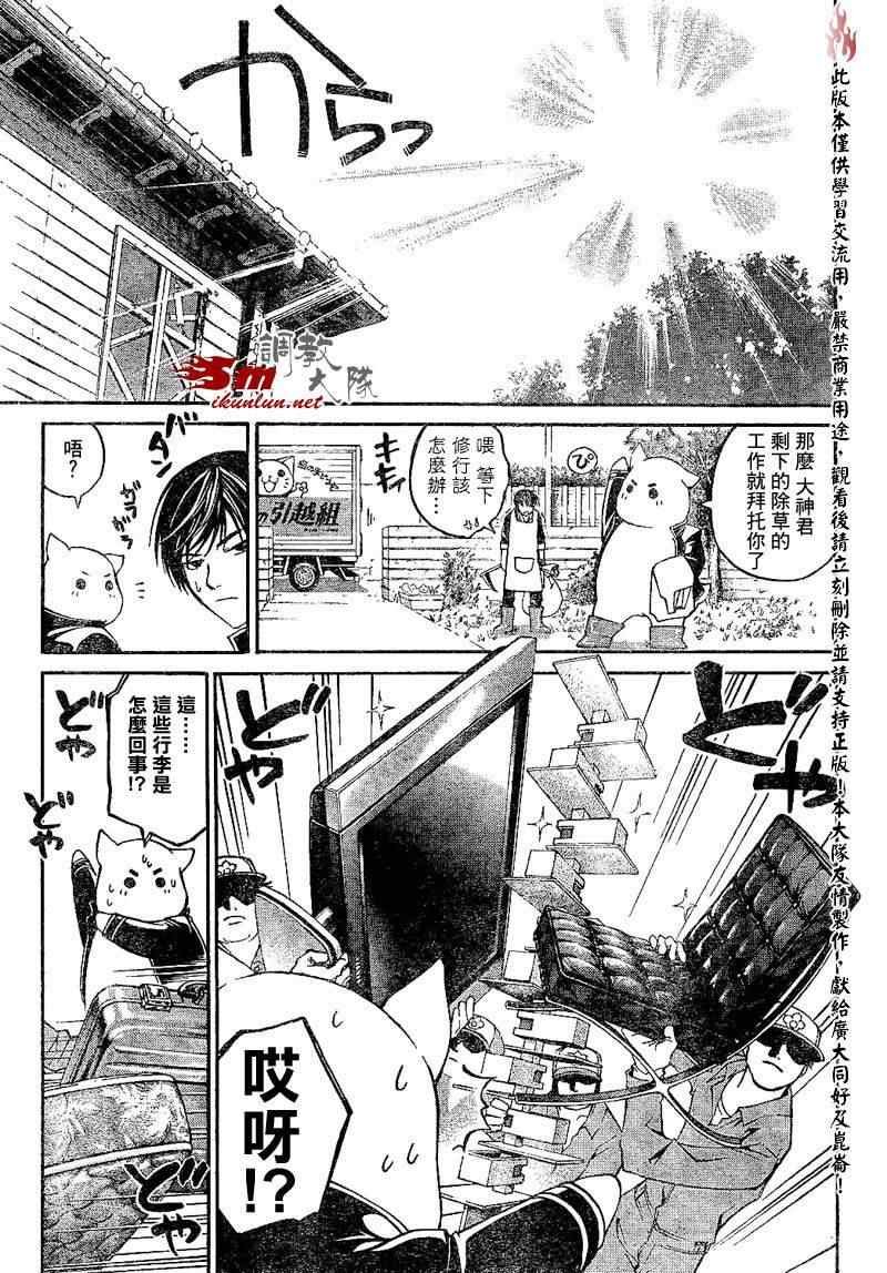 第59话