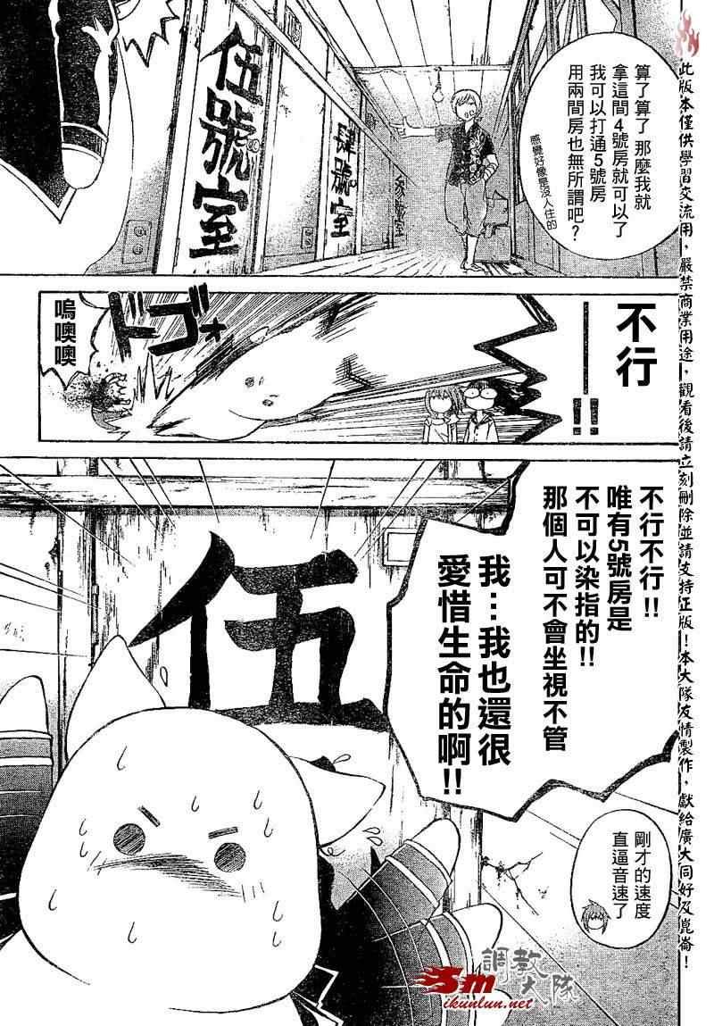 第59话