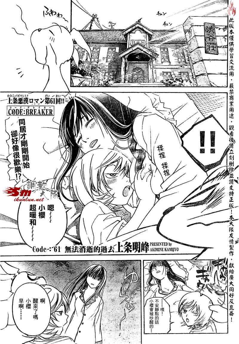第61话