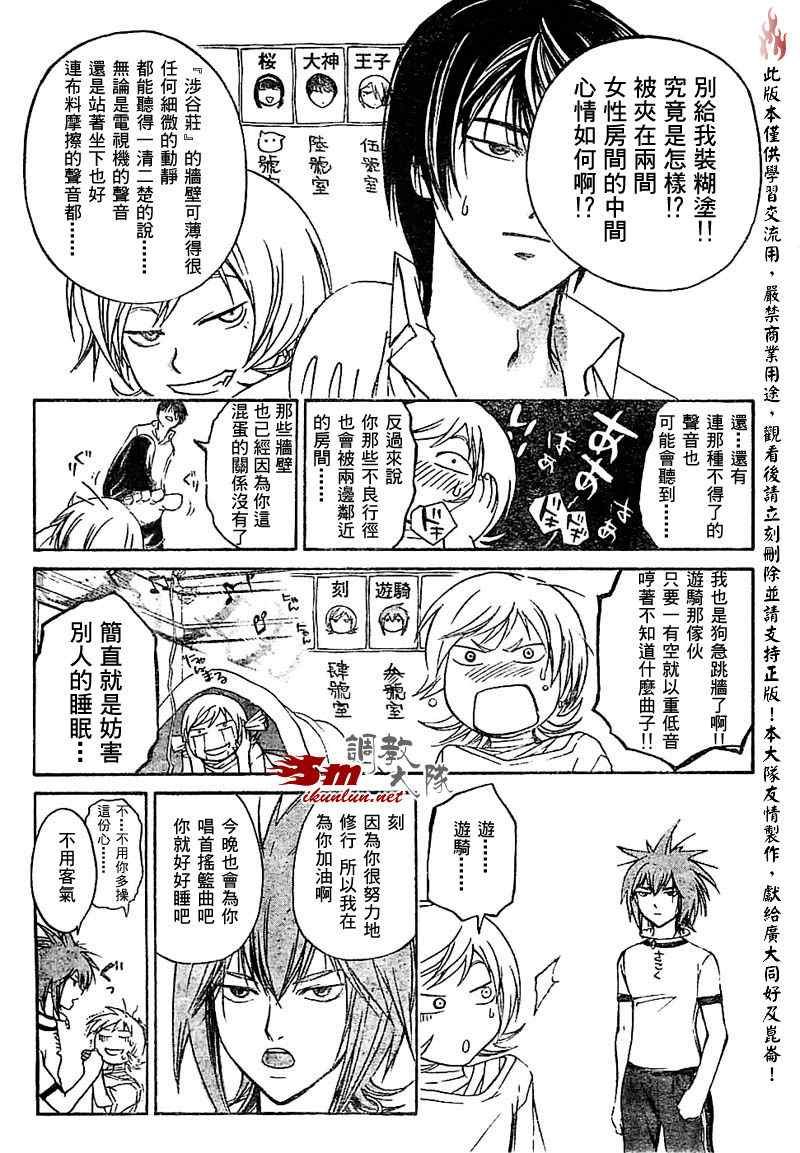 第61话