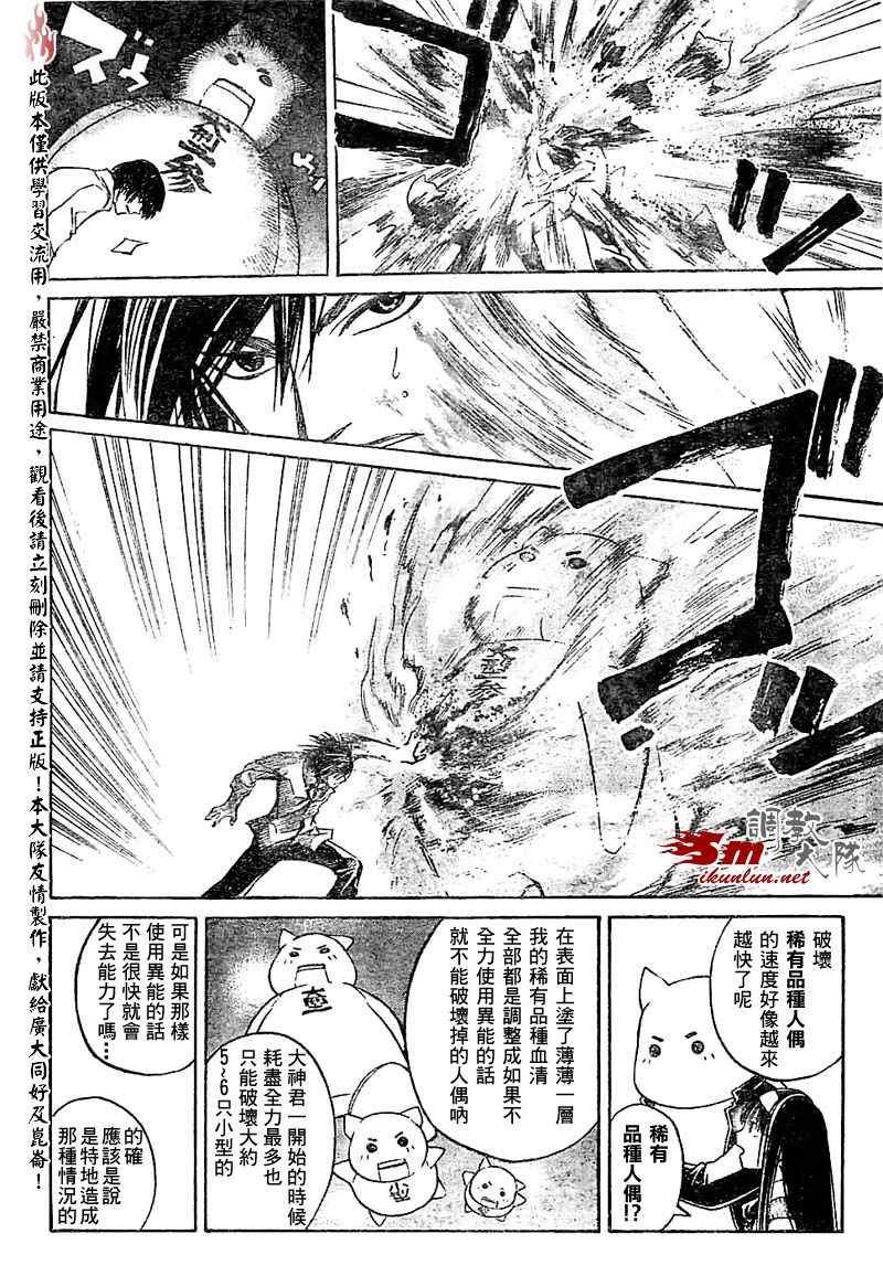第61话