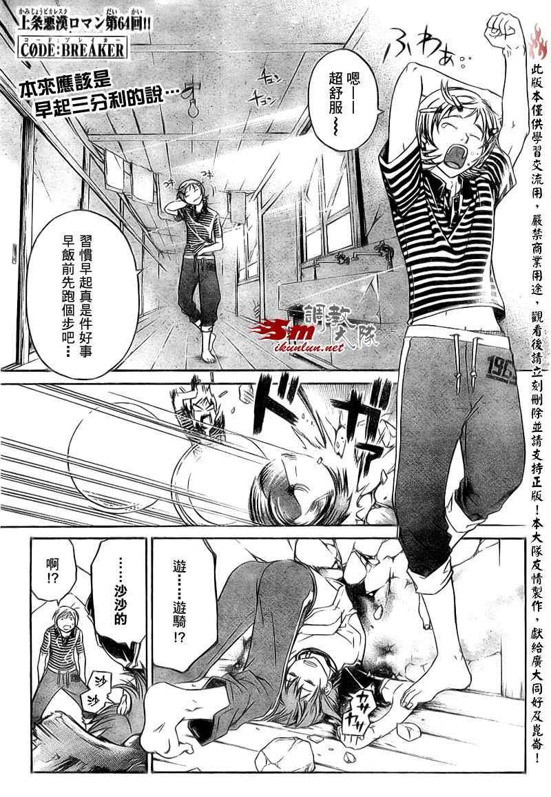 第64话