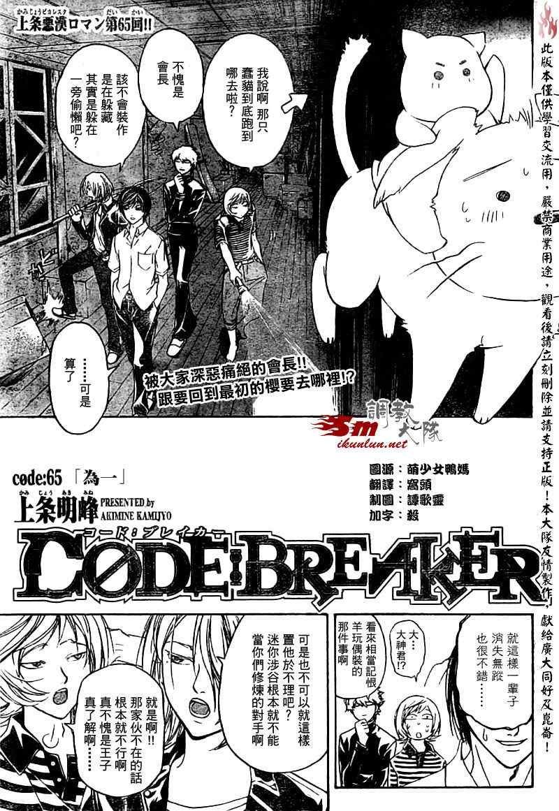 第65话