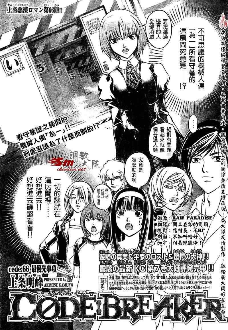 第66话