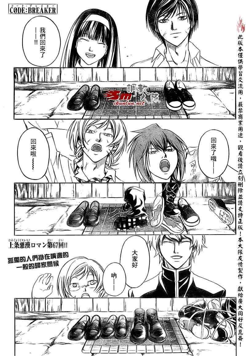 第67话