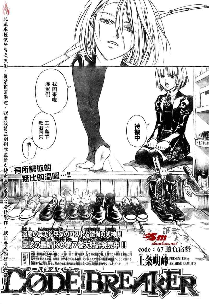 第67话