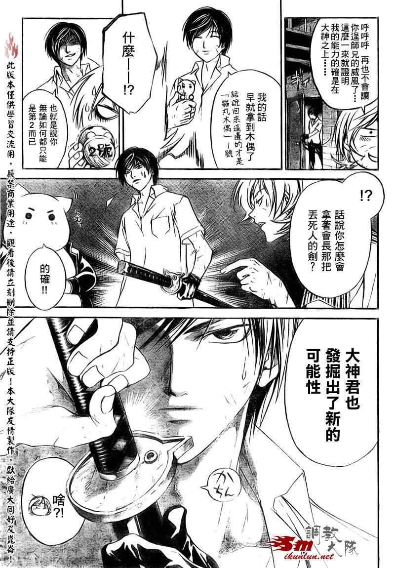 第67话