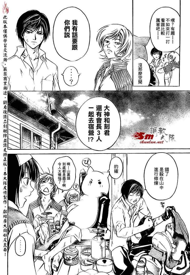 第67话