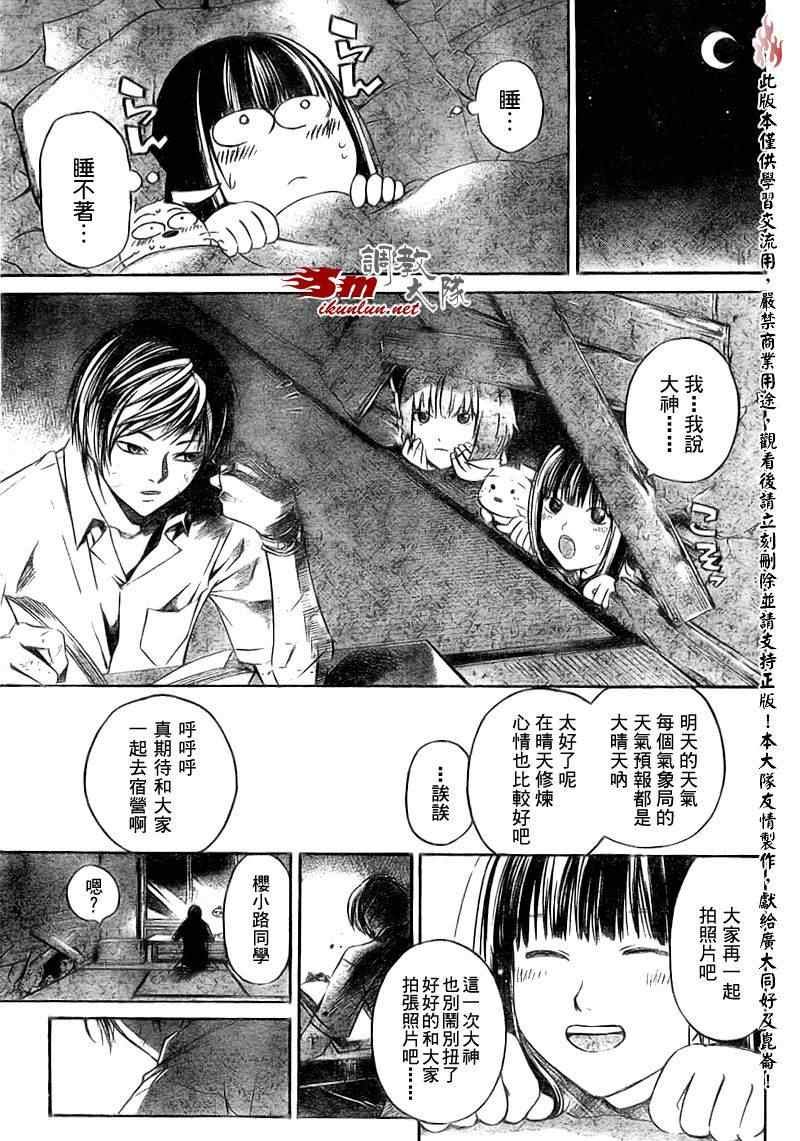 第67话