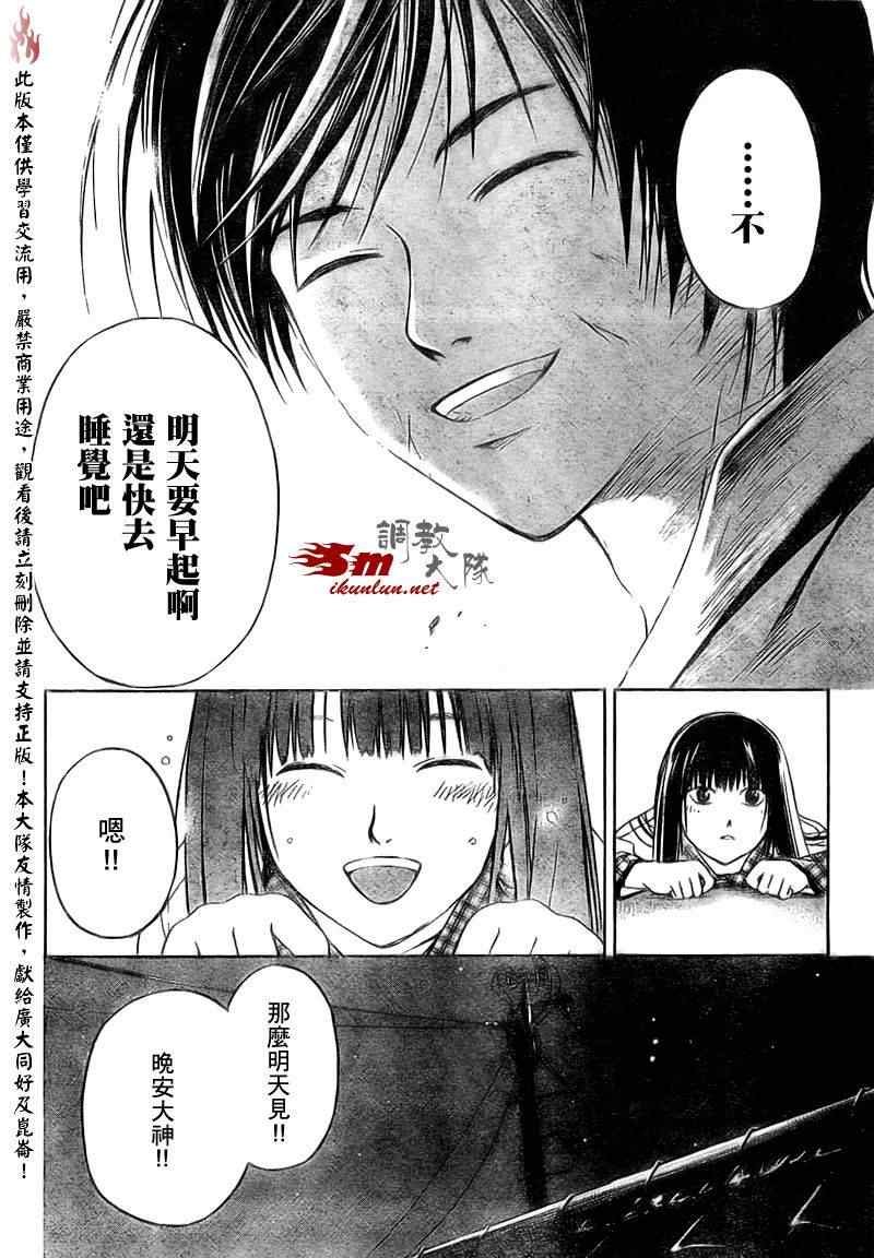第67话