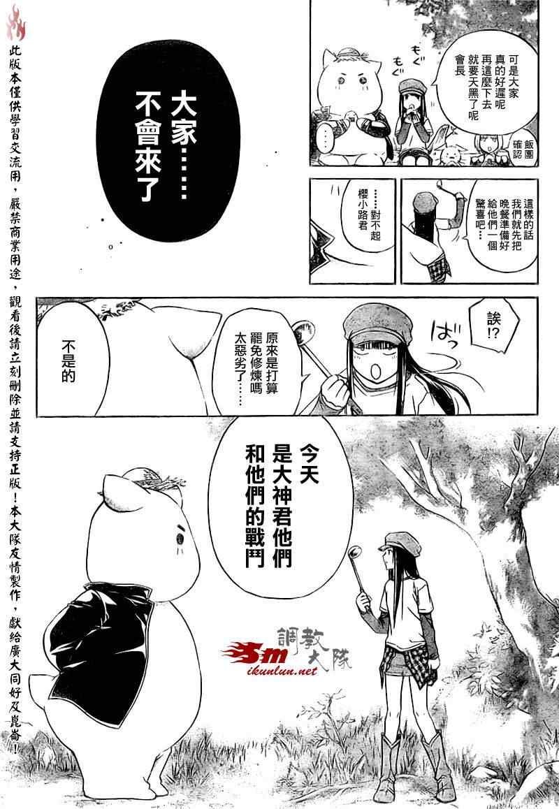 第67话