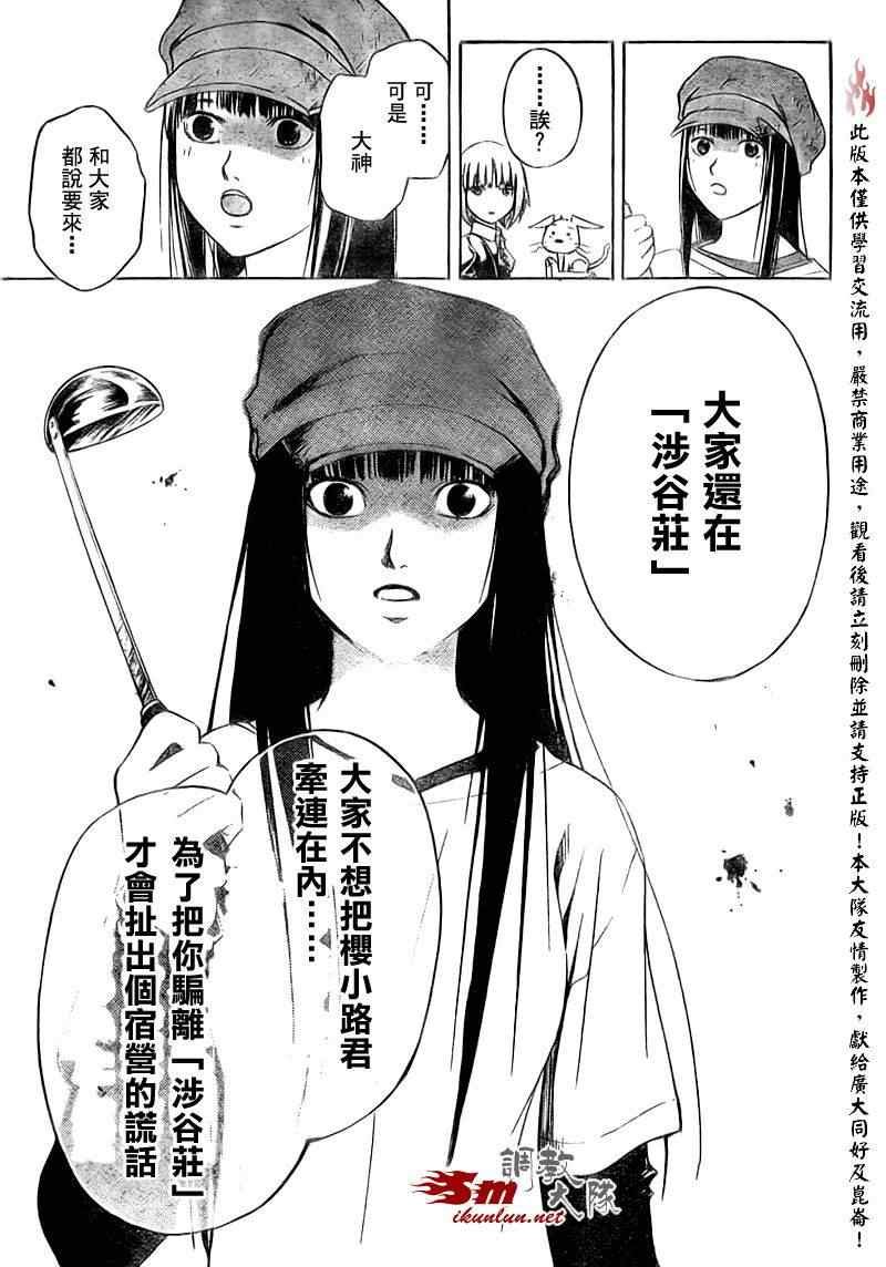 第67话