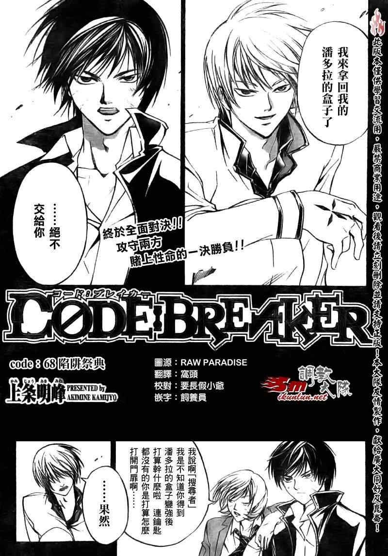 第68话