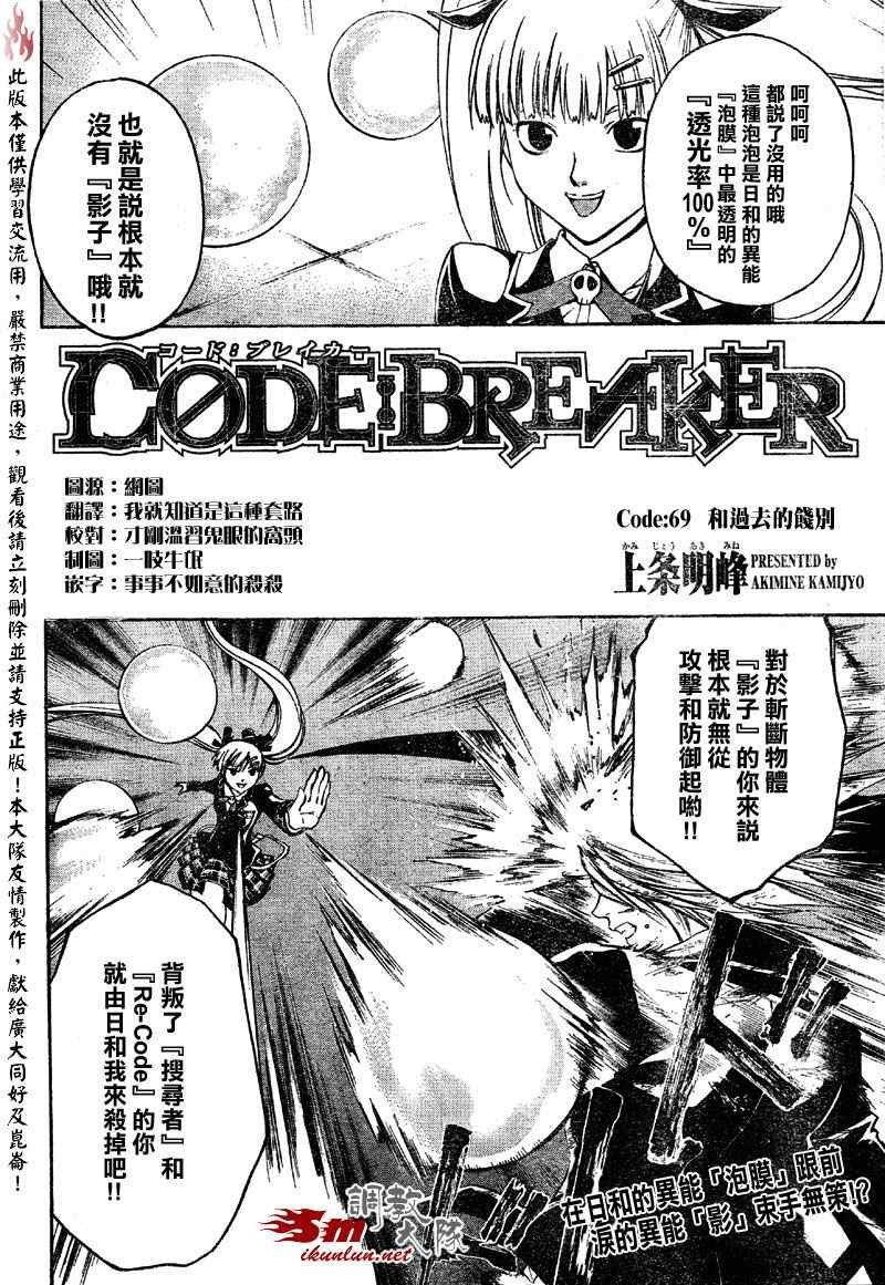 第69话