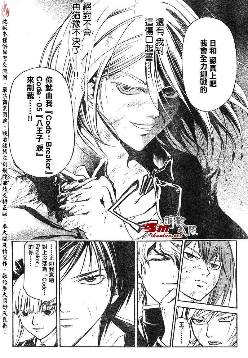 第69话
