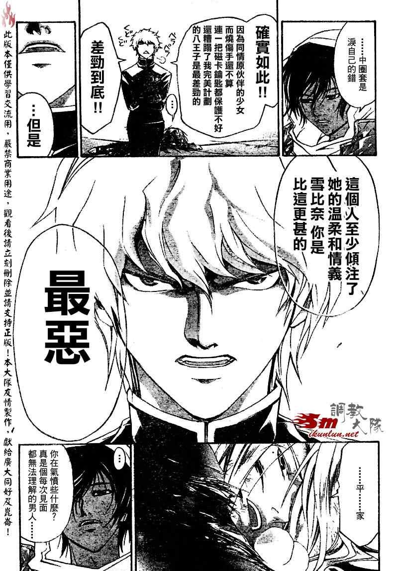 第71话