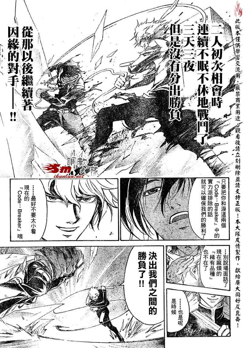 第71话