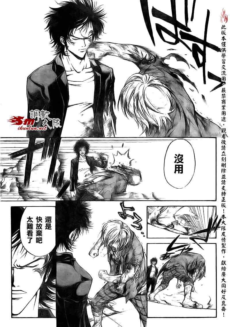 第73话