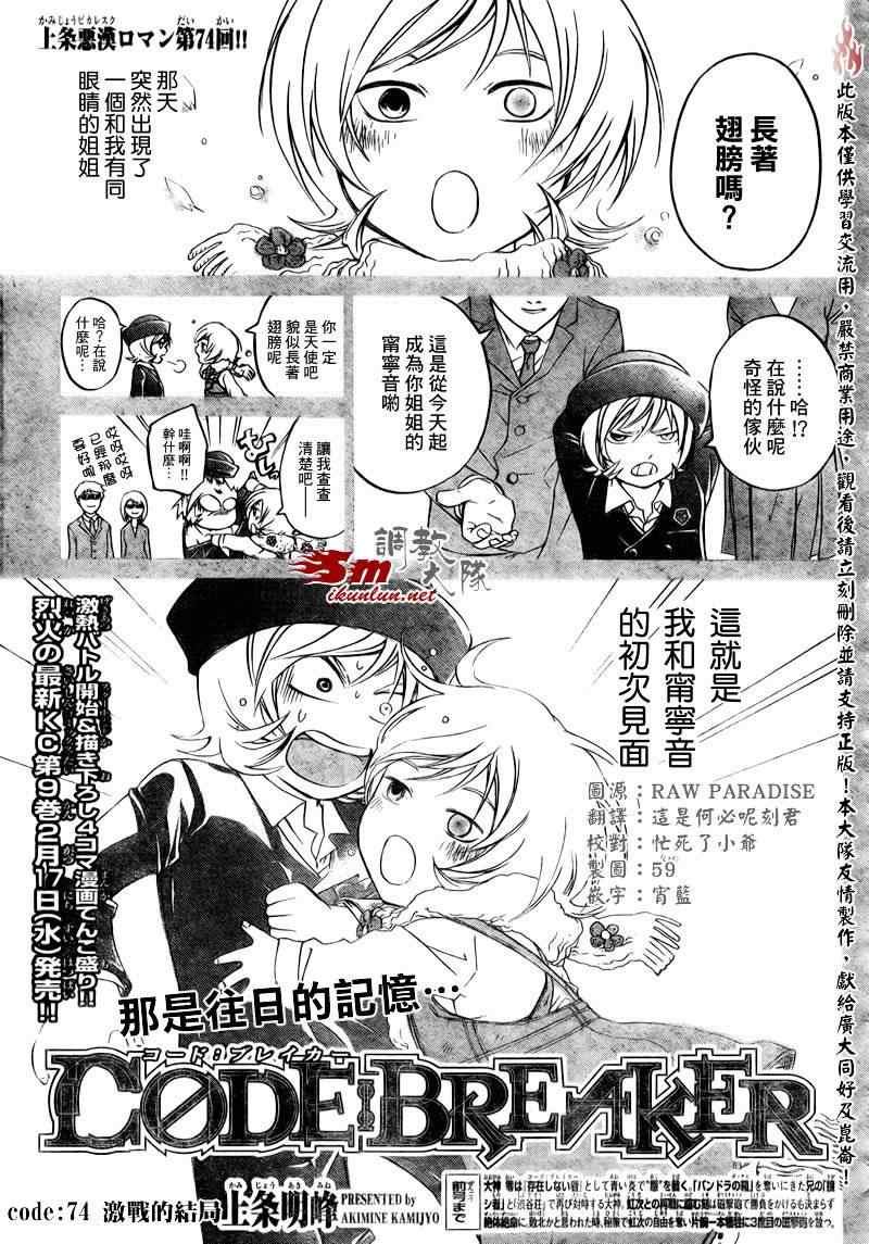 第74话