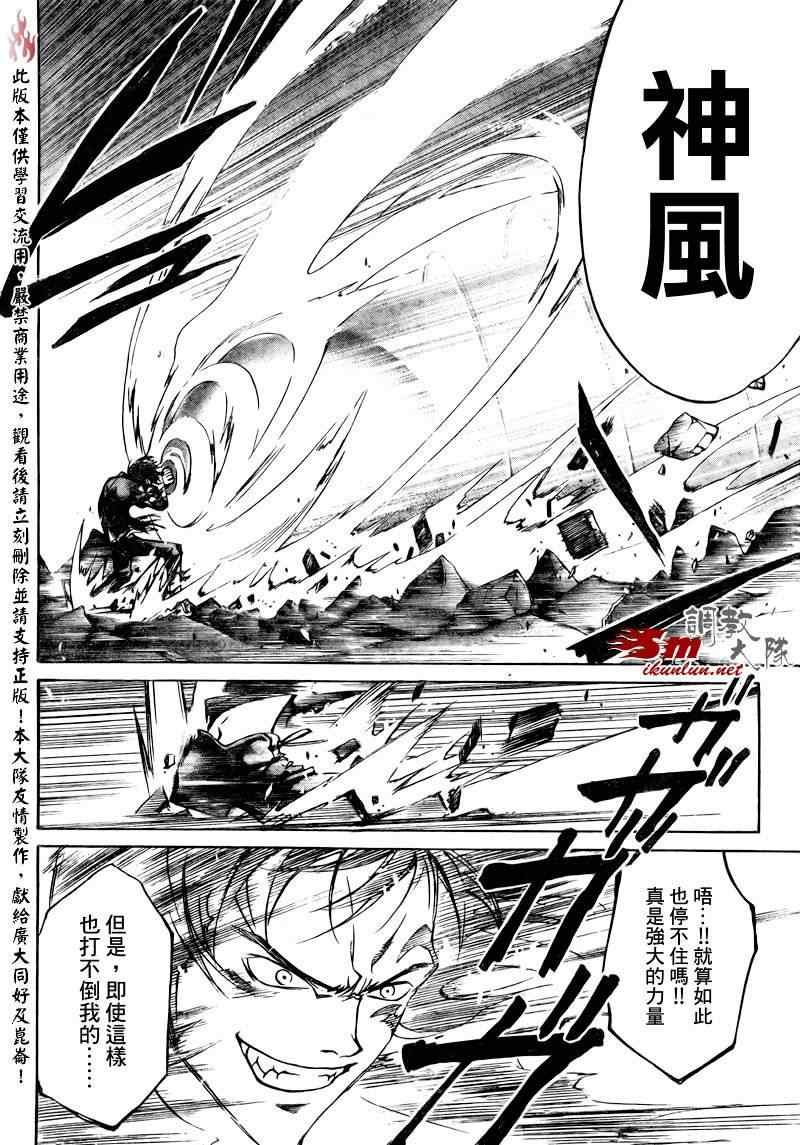 第74话