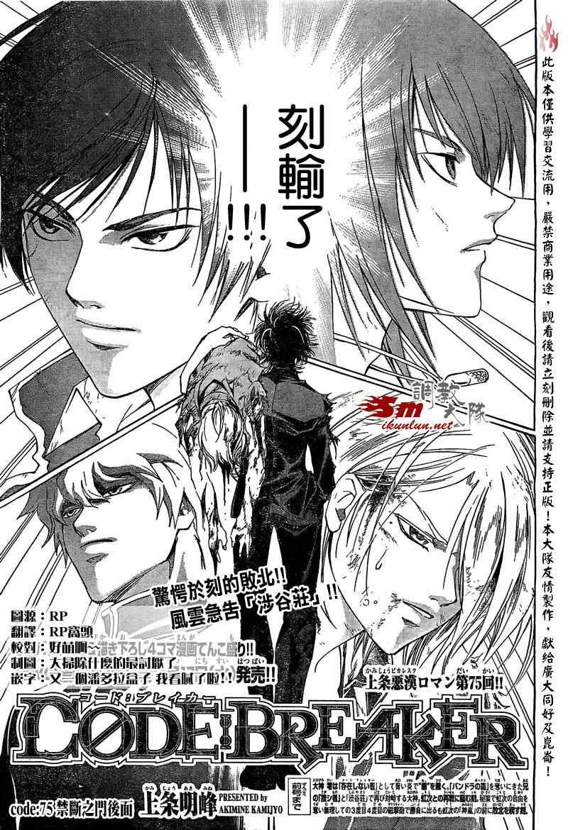 第75话