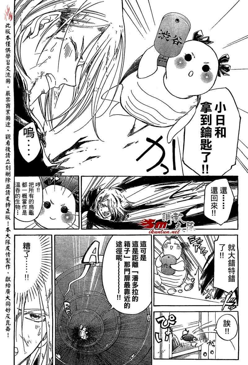 第75话