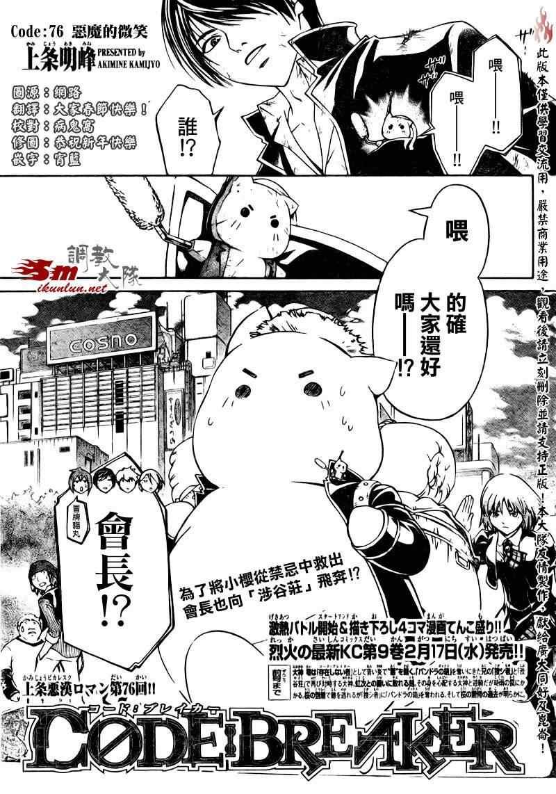第76话