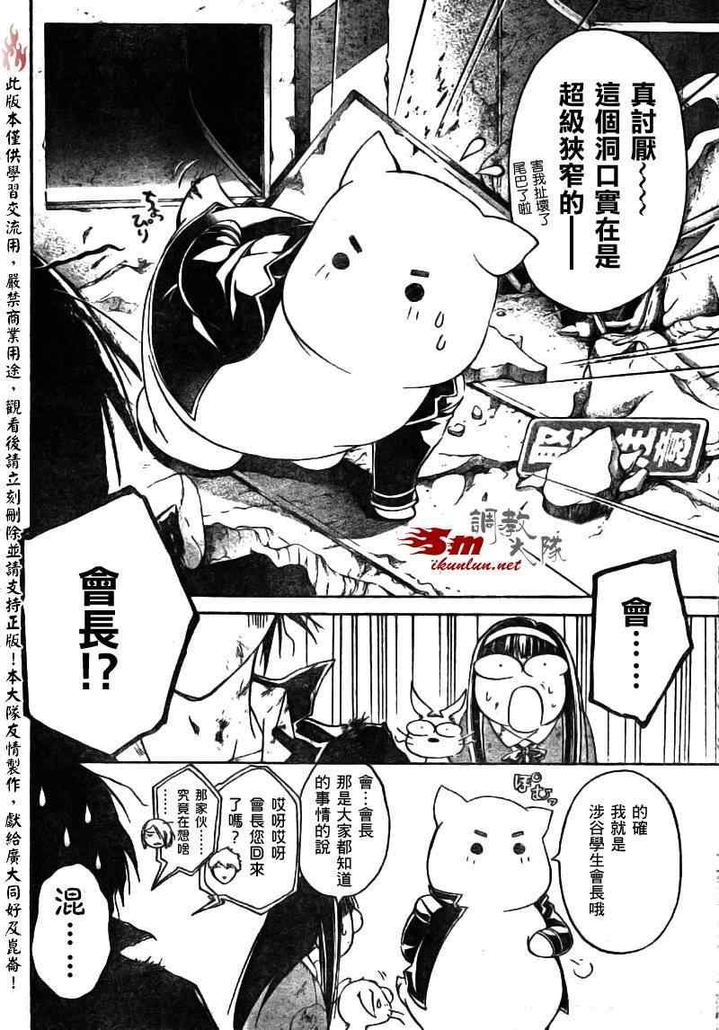 第77话