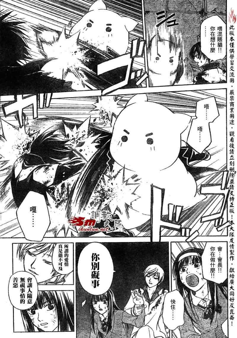 第77话