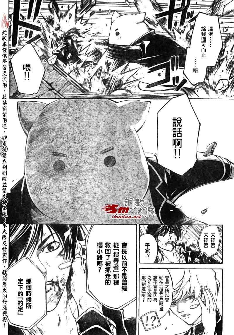 第77话